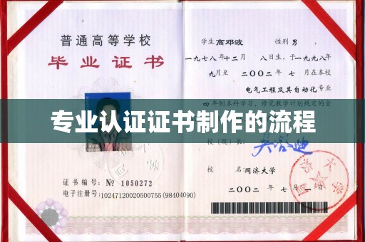 凤庆专业认证证书制作的流程