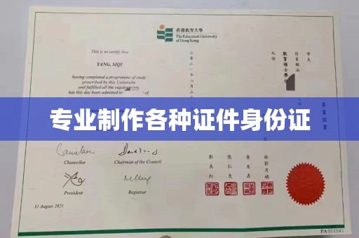 凤庆专业制作各种证件身份证