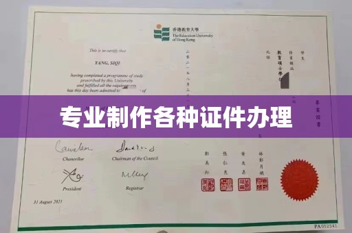 凤庆专业制作各种证件办理